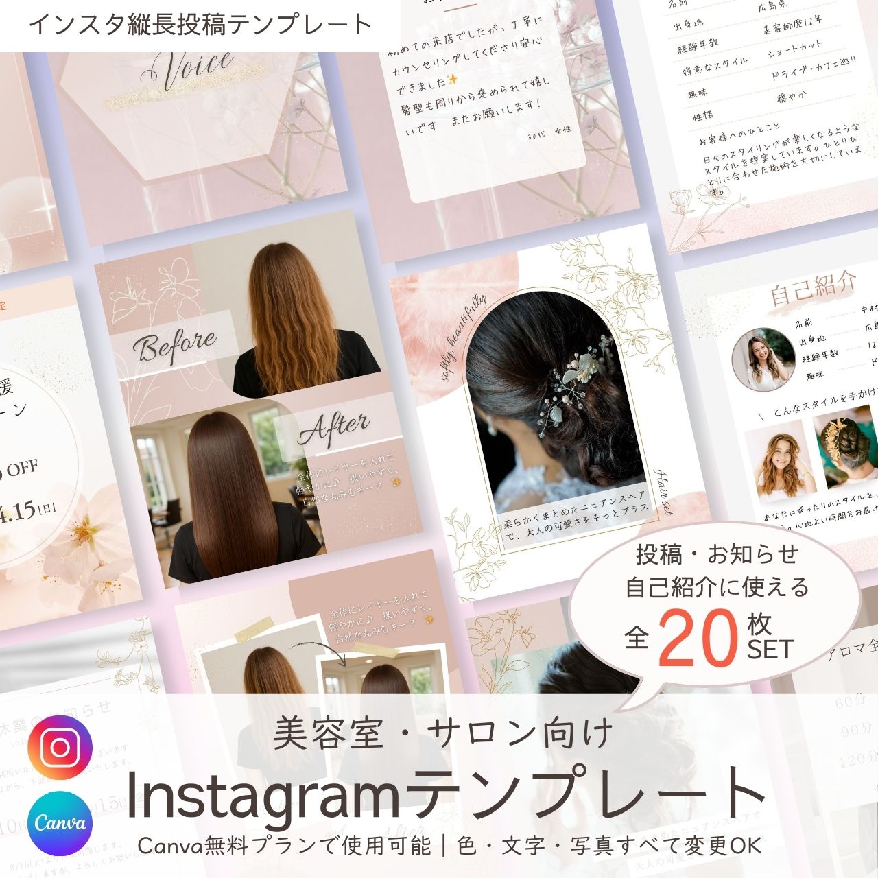 airy pink テンプレート